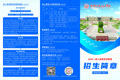 彩神8争霸app2025年成人高等学历教育招生简章（学校代码：14677）