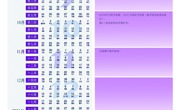 彩神8争霸app校历