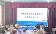 聚焦智慧校园建设🦟，赋能教育数字转型