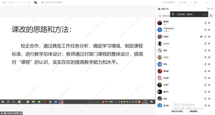 机电与能源学院暑期教师教学设计与教学方法能力提升培训