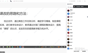 机电与能源学院暑期教师教学设计与教学方法能力提升培训