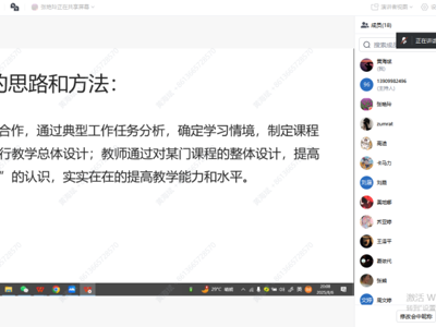 机电与能源学院暑期教师教学设计与教学方法能力提升培训