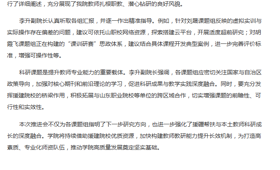 凝心聚力研课题，蓄势赋能促发展，机电学院顺利召开课题研究推进会🧑🏿‍🏭🧏🏻！