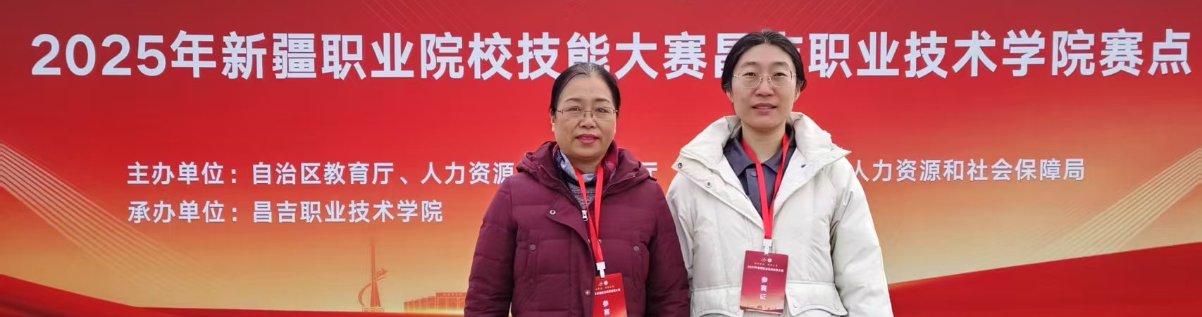 2025年技能大赛