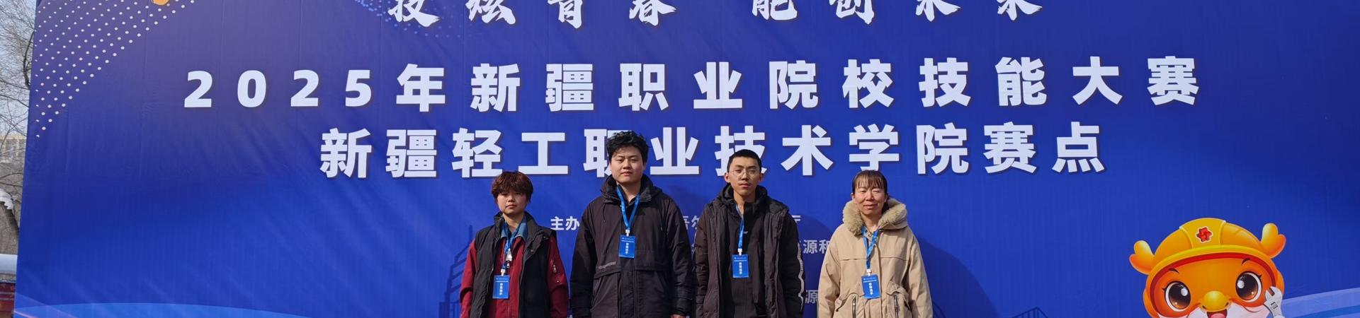 2025年技能大赛
