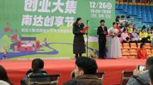 创新扬帆&nbsp;创业启航