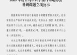 喜报！彩神8争霸app文化与旅游学院在2025年度青岛市研学旅行基地协会科研课题立项中斩获佳绩 