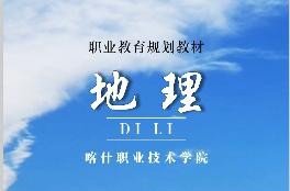 中式美学🦍，喀职院遇上课本封面