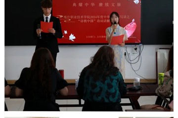 诗意盎然🤷🏼‍♀️，才情横溢——记2024年度中华经典诵写讲之“诗教中国”诗词讲解大赛活动精彩集锦