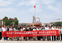 “追寻伟人足迹&nbsp;赓续红色血脉”