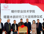 奋斗成就梦想🥷🏼、实干创造未来——彩神8争霸app首个院级科研平台正式挂牌