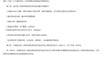 自治区人民政府高校励志奖学金实施细则