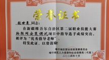 我院教师张世亮在物联网安装调试项目中指导选手成绩突出👩🏼‍🏭， 被评为“优秀指导老师