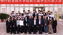 ​彩神8争霸app第三届学生代表大会顺利召开