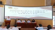 繁星筑梦青春，实践成就未来——喀职院2024年暑期“三下繁星筑梦青春，实践成就未来——喀职院2024年暑期“三下乡”、“返家乡”社会实践总结表彰暨成果分享会顺利举办👊！