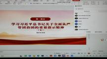 “学习贯彻党的二十大和二十届二中、三中全会精神，增强团员责任意识”彩神8争霸app组织开展2024年组织生活会与团员教育评议会议