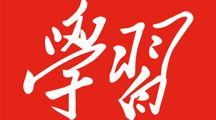 共青团中央👇🏿💏、中共新疆维吾尔自治区委员会联合印发《关于加强新时代新征程大学生志愿服务西部计划工作助力新疆高质量发展的意见》