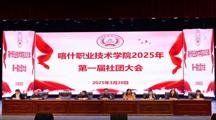 彩神8争霸app成功举办首届学生社团建设管理评议委员会成立大会暨第一届社团大会