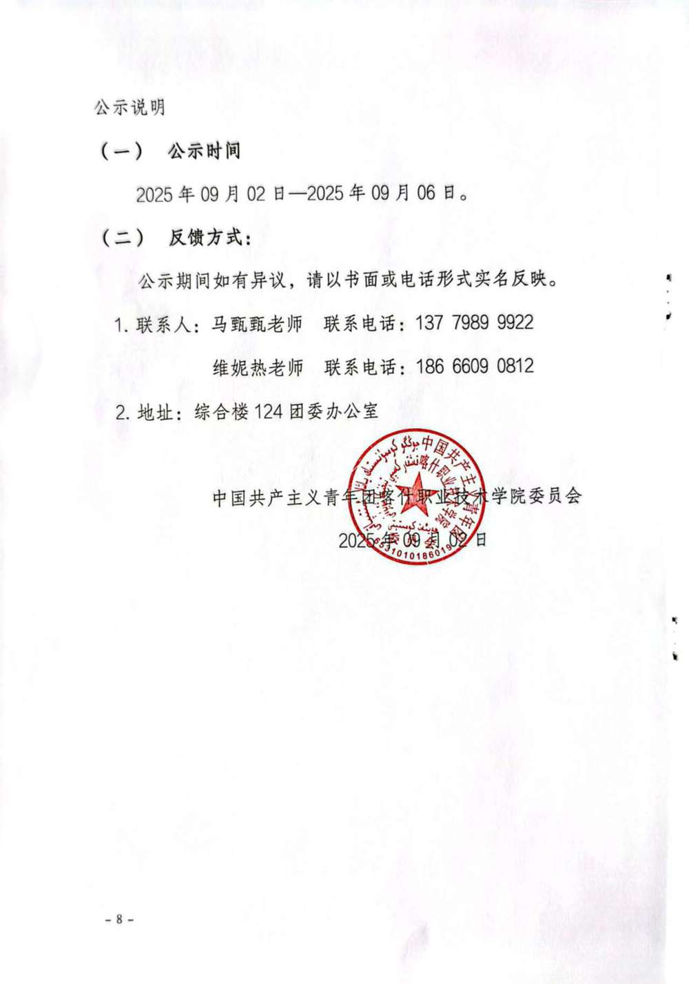 8