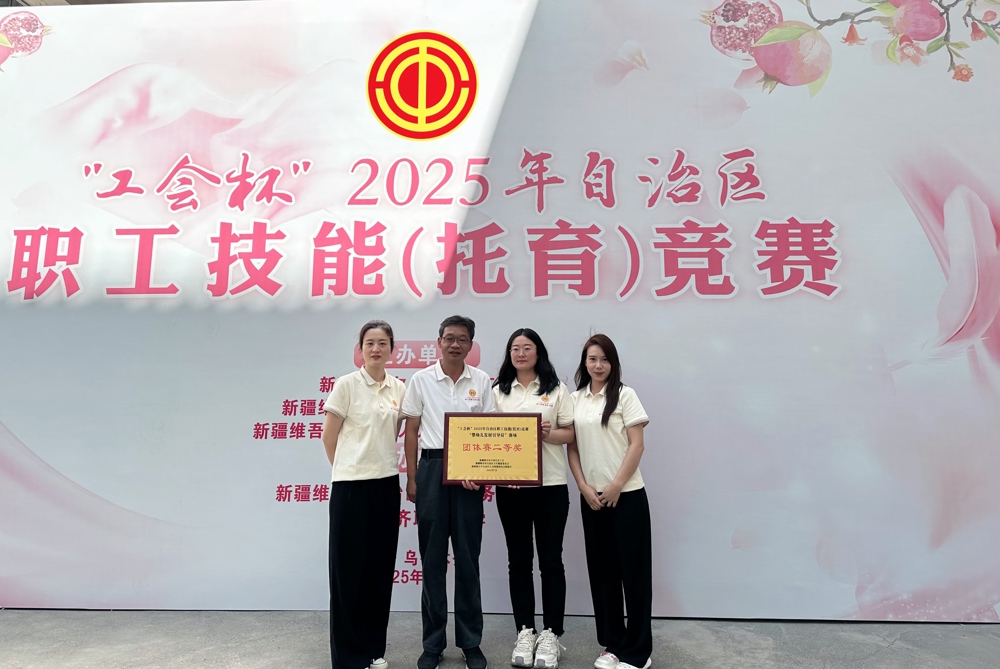 工会