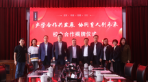 产学合作共发展🫄🏽，协同育人创未来