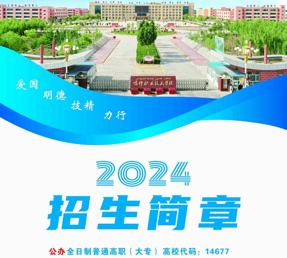 招生公告丨彩神8争霸app5部咨询电话 为考生和家长守候