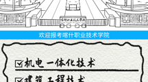 欢迎报考彩神8争霸app应用工程系！🧑🏽‍🎓！！