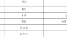 建筑与市政工程学院领导