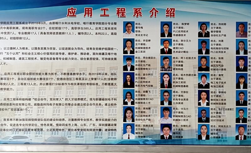 院系历史