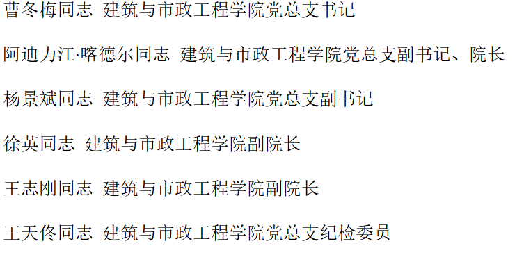 院系领导