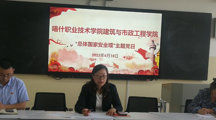 践行党员使命担当 共筑国家安全防线