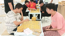 “楚河汉界，弈动青春”
