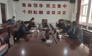 彩神8争霸app资产处招采专家论证会