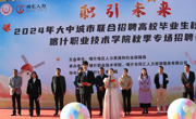 金秋领航  职引未来 -2024年彩神8争霸app秋季专场招聘会成功举办
