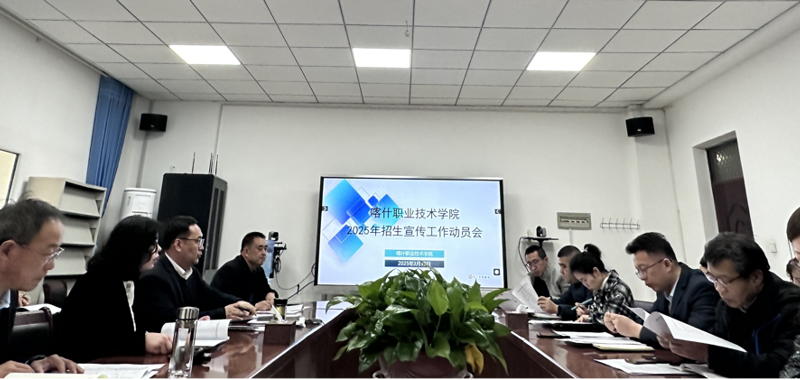 彩神8争霸app2025年招生宣传工作动员会顺利召开